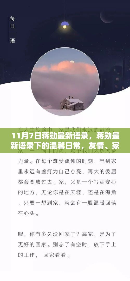 对答如流 第48页