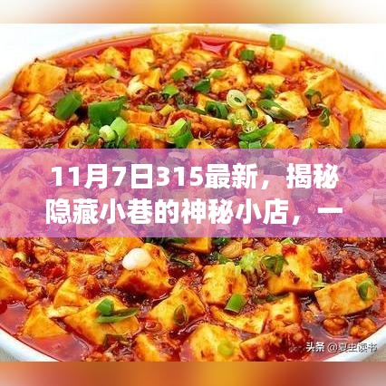 初遇在故事开头 第46页