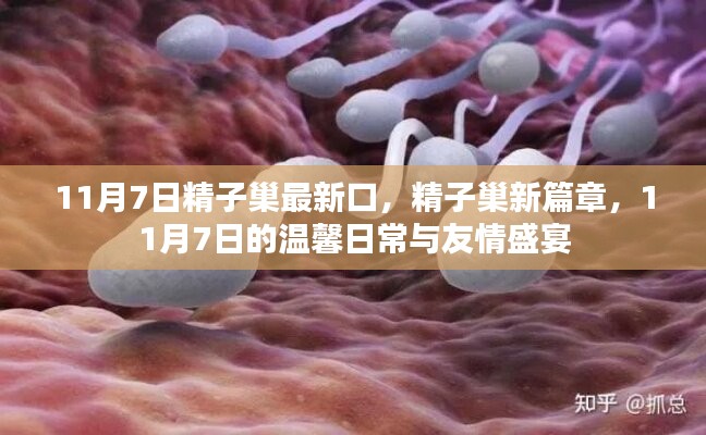 九死一生 第43页