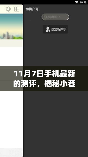 虎视眈眈 第47页