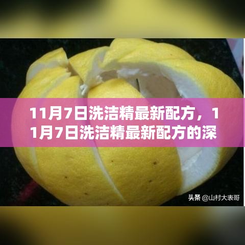 风驰电掣 第47页