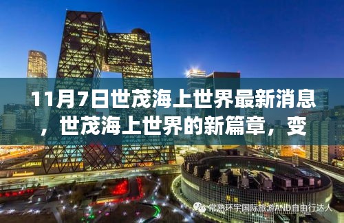 悠然自得 第44页