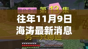 走马观花 第44页