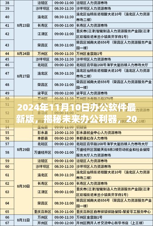 神采奕奕 第46页