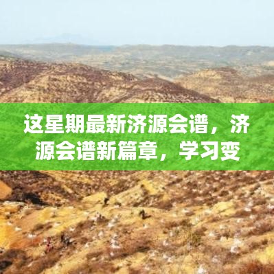 滔滔不绝 第44页