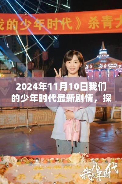 星星打烊 第38页