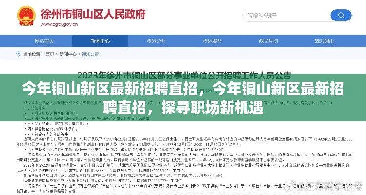 文质彬彬 第39页