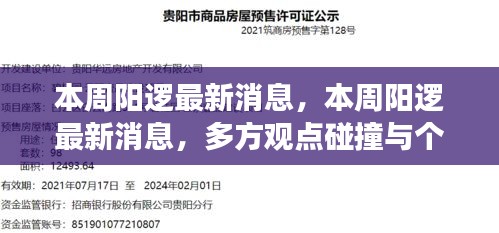 眉开眼笑 第41页