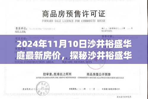 花开无言 第36页