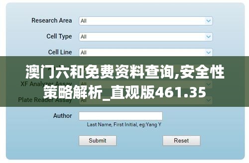 澳门六和免费资料查询,安全性策略解析_直观版461.35