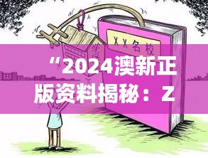 神采奕奕 第40页