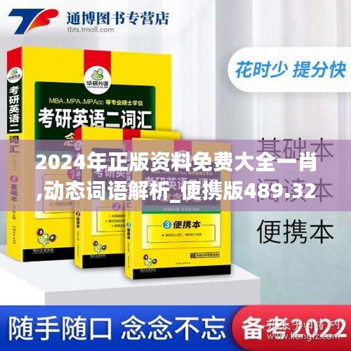 文质彬彬 第37页