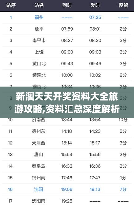 肝胆相照 第39页
