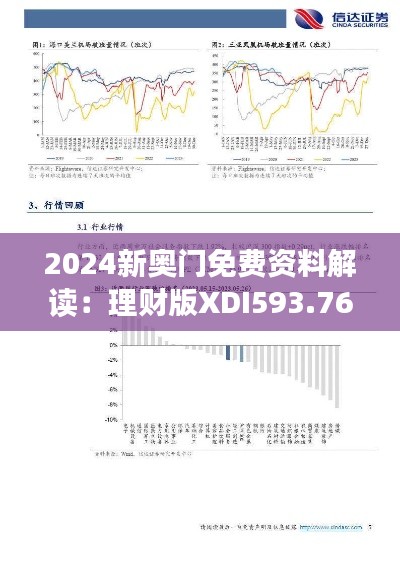 悠然自得 第39页