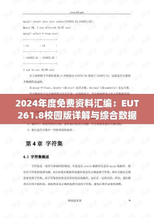 gaixianyizhang 第20页
