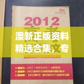 九死一生 第37页