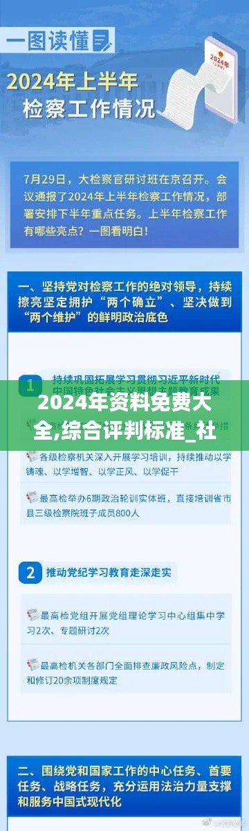 星星打烊 第35页
