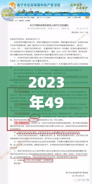 对答如流 第38页