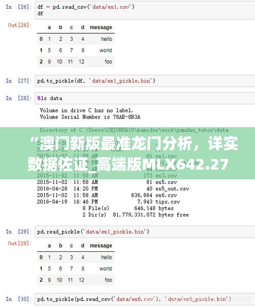 走马观花 第38页