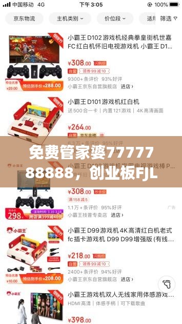 目不转睛 第38页
