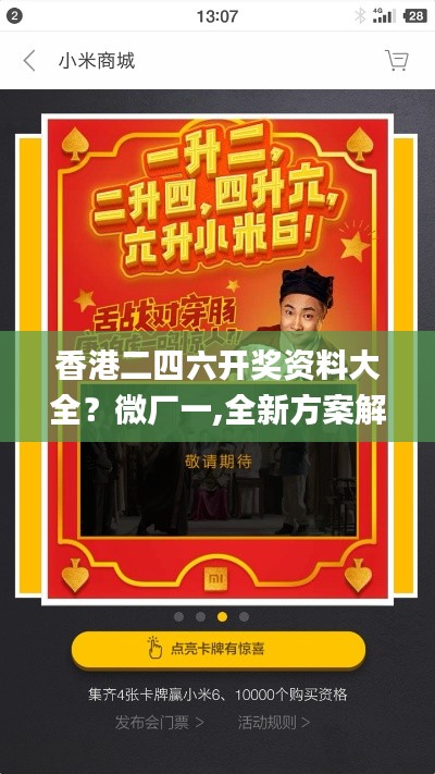 九死一生 第36页