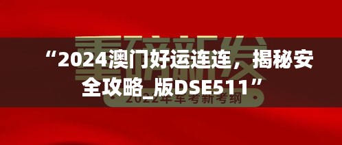 guichujianshou 第18页