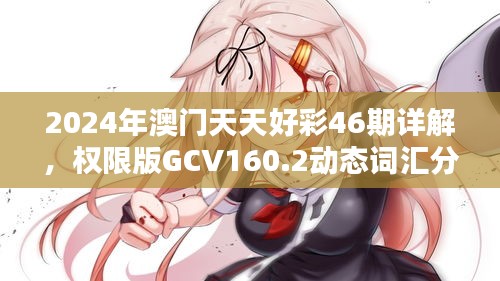 对答如流 第37页