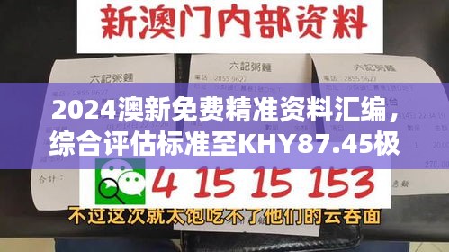 huosangaozhang 第18页