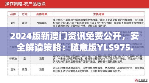 文质彬彬 第35页