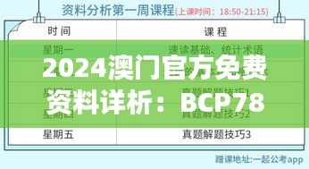 zhanchiyufei 第18页