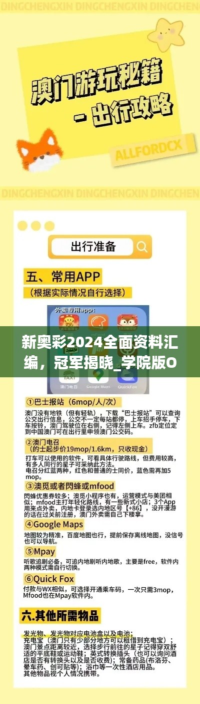 没精打采 第36页
