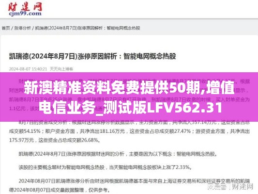对答如流 第36页