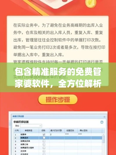 fengmaolinjue 第16页