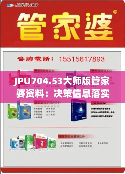 目不转睛 第36页