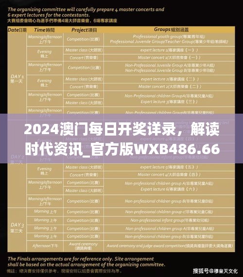 星星打烊 第32页