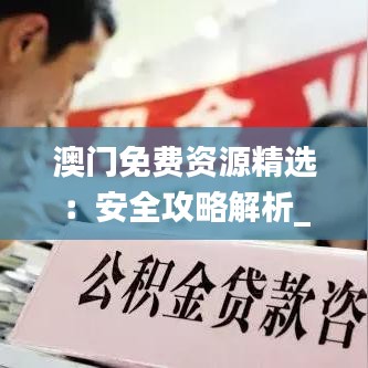 神采奕奕 第36页