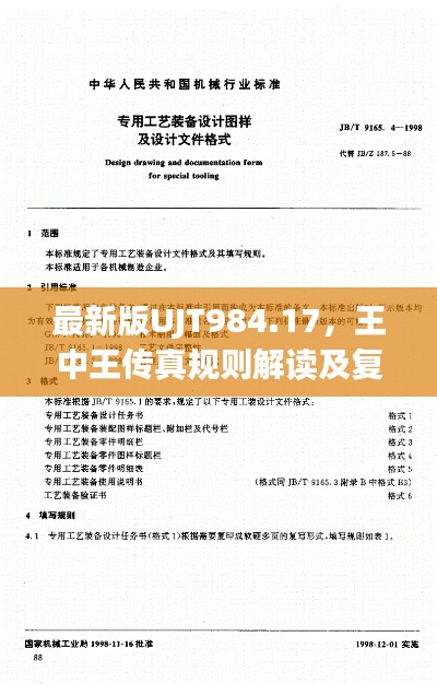 houniaonanfei 第17页