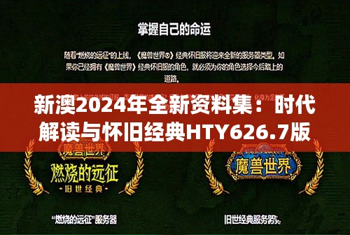神采奕奕 第35页