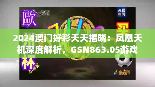 悠然自得 第33页