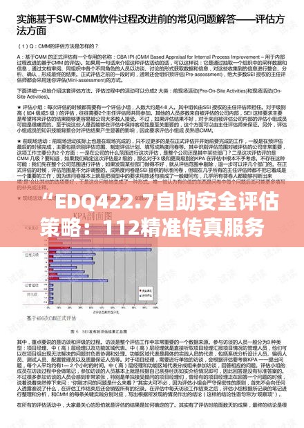 huanpufangu 第15页