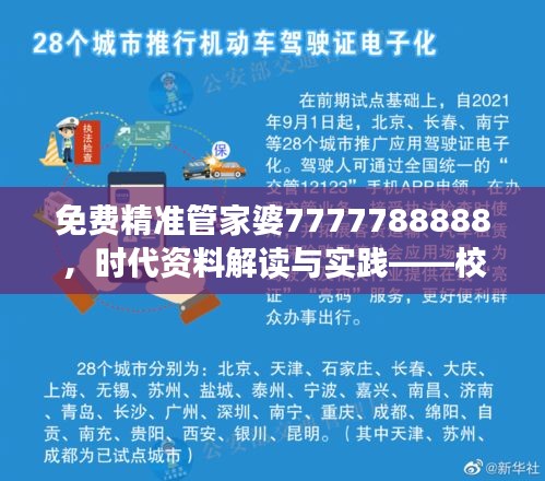 走马观花 第32页