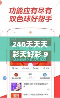 对答如流 第32页