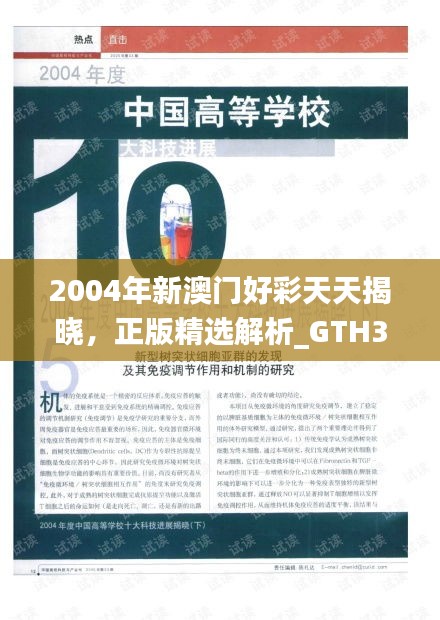 sanrenchenghu 第13页