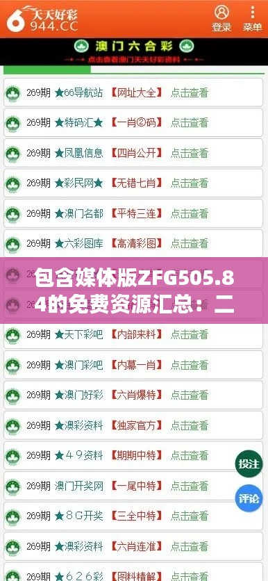fenghuajuedai 第11页