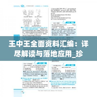 评价 第368页