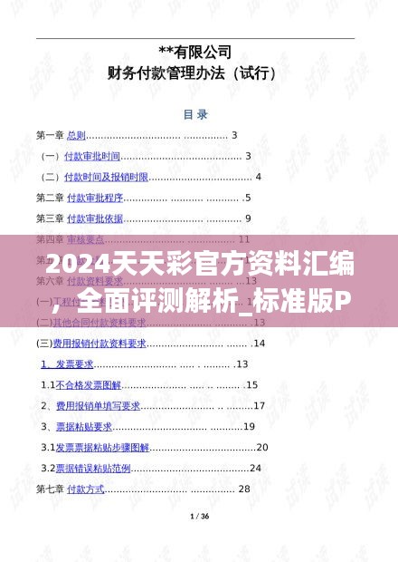 森久 第31页