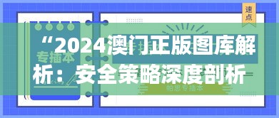 目不转睛 第32页
