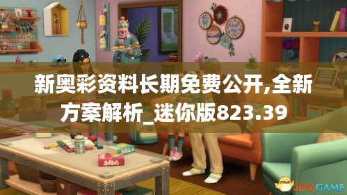 橘虞初梦 第29页