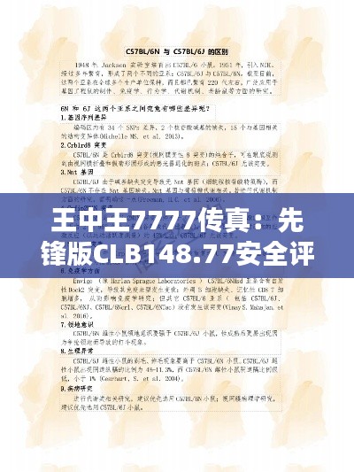 huosangaozhang 第13页