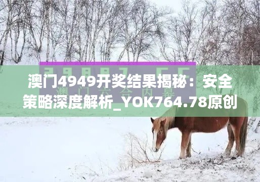回眸最初 第32页